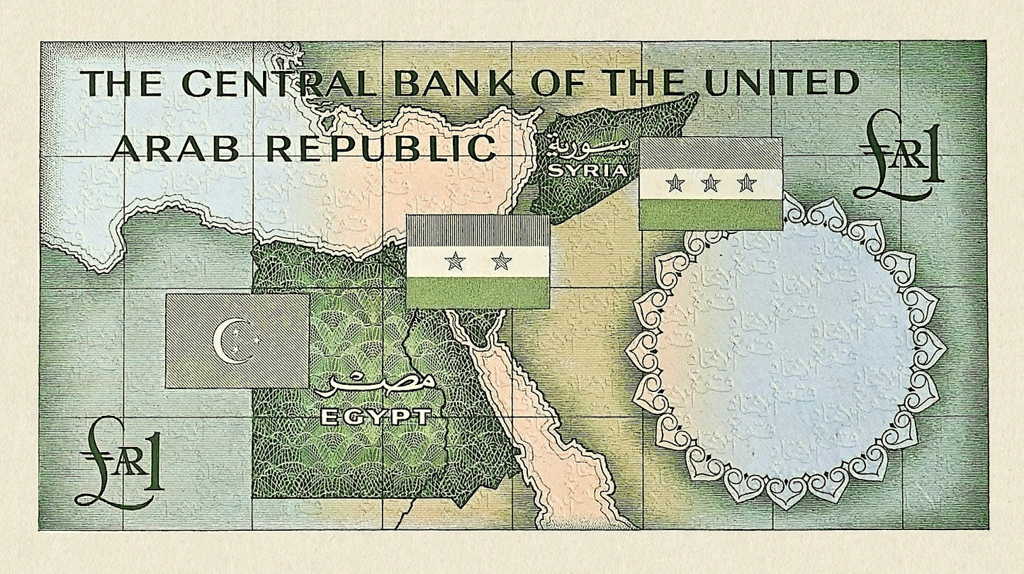 United Arab Republic (UAR) banknote, 1 Arab Dinars, 1958, Pick P-NL, UNC