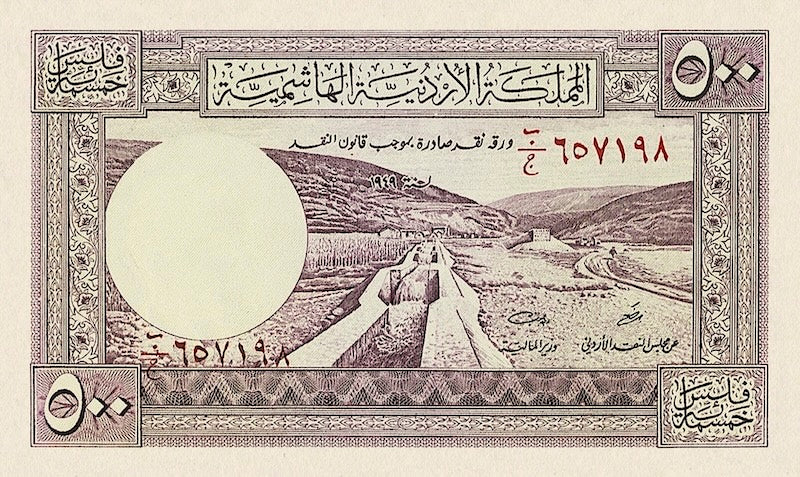 Jordan banknotes, Hashemite Kingdom, 500 fils, 1949, Pick P-1, UNC