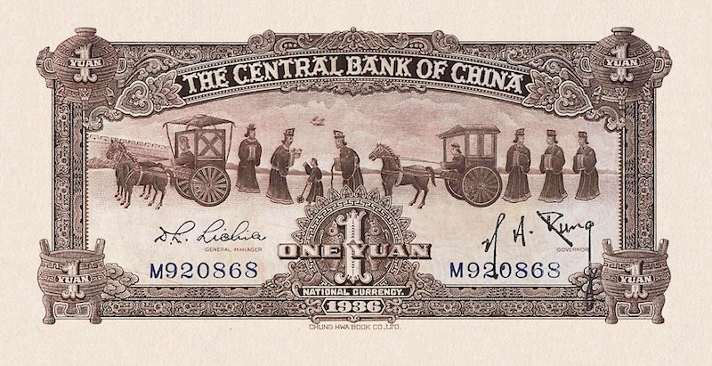 China banknote, Central Bank 中央銀行, 1 Yuan, 1936, Pick P-211, UNC