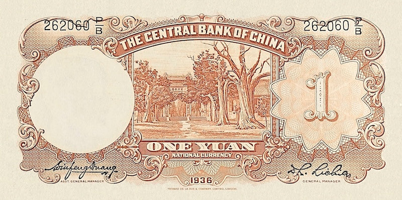 China banknote, Central Bank 中央銀行, Thomas de la Rue Issue, 1 Yuan, 1936, Pick P-212, UNC