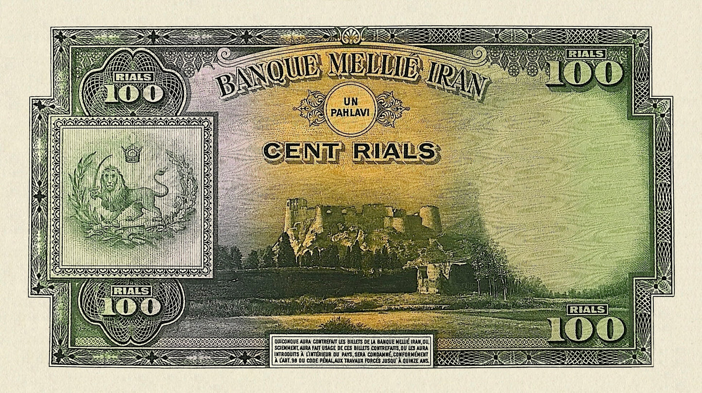 Bank Melli Iran banknote, Shah Reza Pahlavi, 100 Rials (1 Pahlavi), 1937, Pick P-35B, UNC