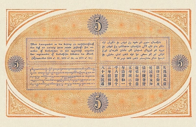 Netherlands Indies banknotes, Uang Kuno Belanda, 5 Gulden, Year 1864, P-45, UNC