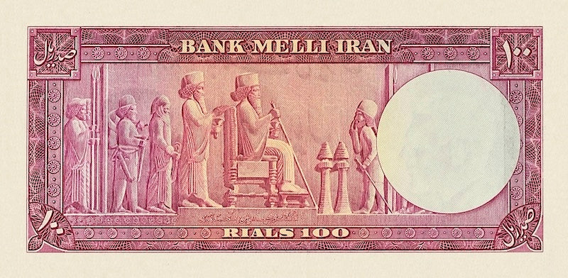 Bank Melli Iran banknote, Shah Mohammed Reza Pahlavi, 100 Rials, 1951, Pick P-57, UNC