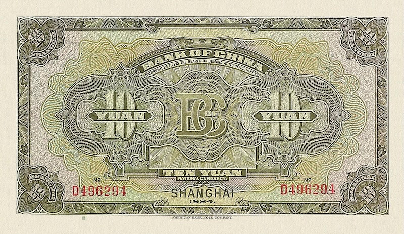 Bank of China banknote, 中国银行, Shanghai Issue, 10 Yuan, 1924, Pick P-62, UNC