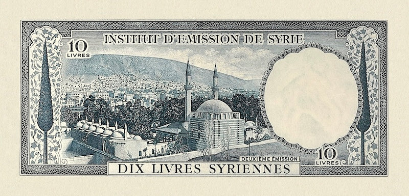 Syria banknotes, Institut d'Emission de Syrie, 10 Livres Syrienne, 1950, Pick P-78A, UNC