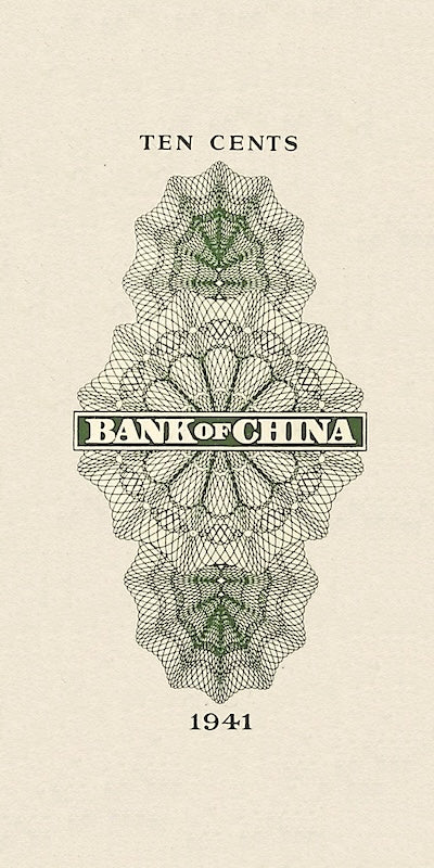Bank of China 中国银行 banknote, Vertical Issue, 10 cents, 1941, Pick P-89, UNC