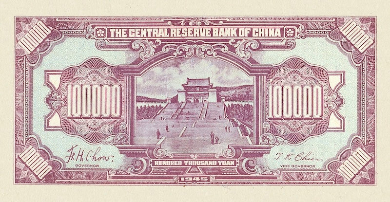 China banknote, Central Reserve Bank 中央儲備銀行, 储备券, 100000 Yuan, 1945, Pick P-J43, UNC