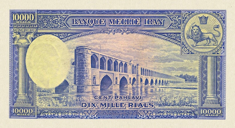 Bank Melli Iran banknote, Shah Reza Pahlavi, 10000 Rials (100 Pahlavi), 1937 Unissued, Pick P-NL, UNC