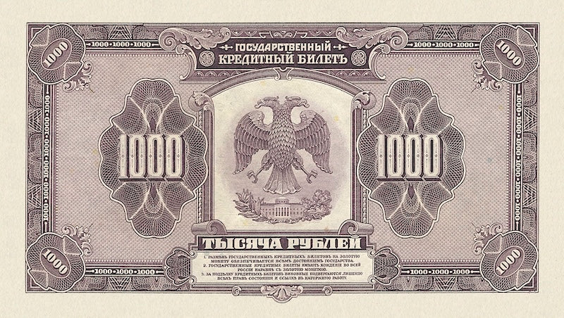 Russia banknote, Государственный кредитный билет, 1000 Rubles рубль, 1918, Pick P-42, UNC