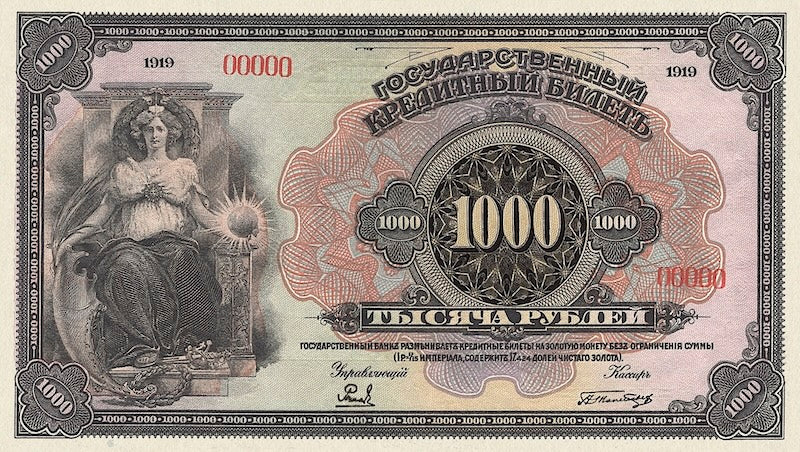 Russia banknote, Государственный кредитный билет, 1000 Rubles рубль, 1918, Pick P-42, UNC