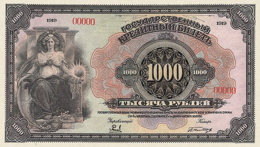 Russia banknote, Государственный кредитный билет, 1000 Rubles рубль, 1918, Pick P-42, UNC