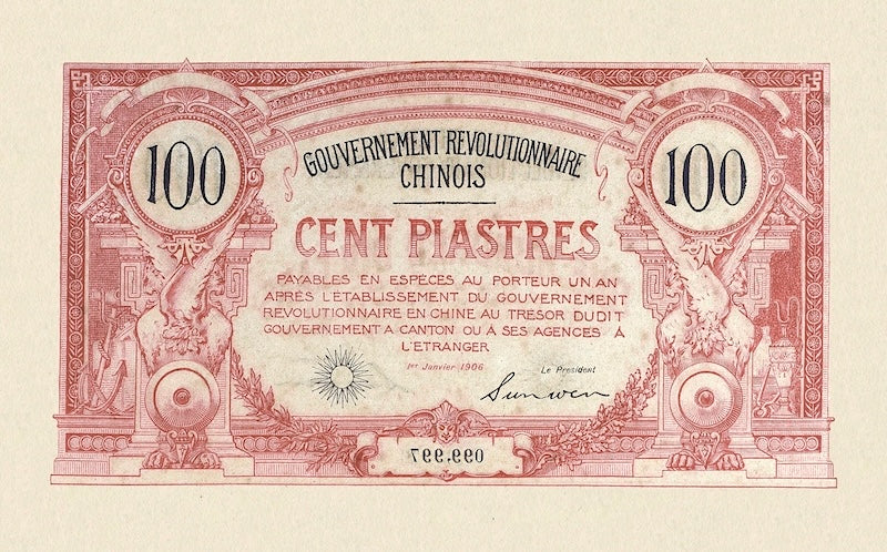 Chinese Revolutionary Government banknote, 100 Dollars, 1906, Pick Unlisted P-NL, UNC
