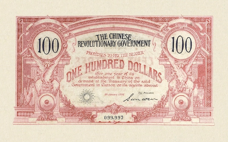 Chinese Revolutionary Government banknote, 100 Dollars, 1906, Pick Unlisted P-NL, UNC