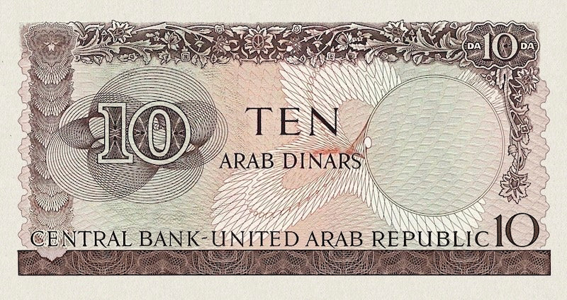 United Arab Republic (UAR) banknotes, 10 Arab Dinars, 1958, Pick P-NL, UNC