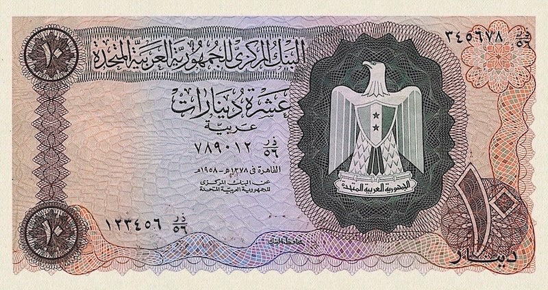 United Arab Republic (UAR) banknotes, 10 Arab Dinars, 1958, Pick P-NL, UNC