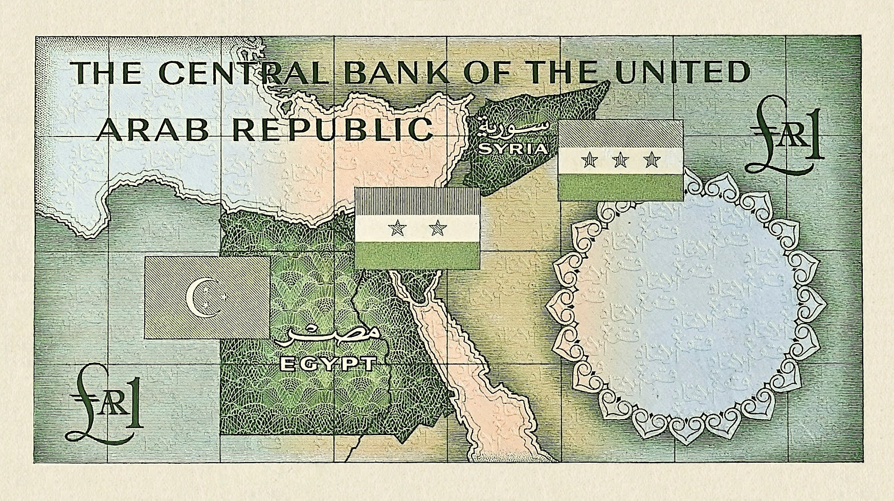 United Arab Republic (UAR) banknote, 1 Arab Dinars, 1958, Pick P-NL, UNC