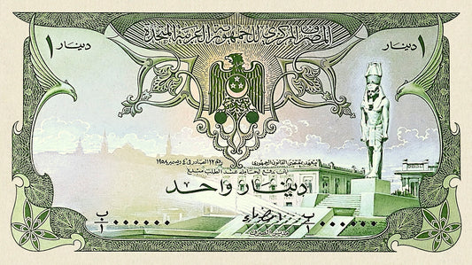 United Arab Republic (UAR) banknote, 1 Arab Dinars, 1958, Pick P-NL, UNC