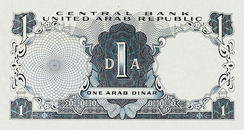 United Arab Republic (UAR) banknotes, 1 Arab Dinar, 1958, Pick P-NL, UNC