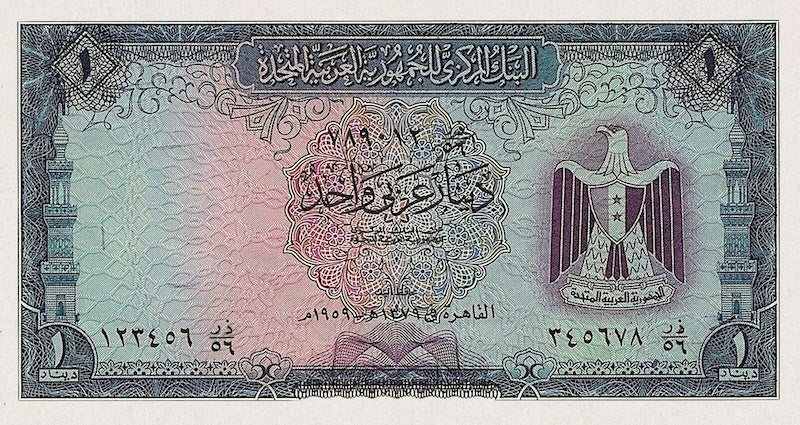 United Arab Republic (UAR) banknotes, 1 Arab Dinar, 1958, Pick P-NL, UNC
