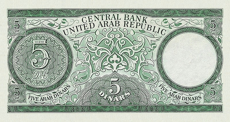 United Arab Republic (UAR) banknotes, 5 Arab Dinars, 1958, Pick P-NL, UNC