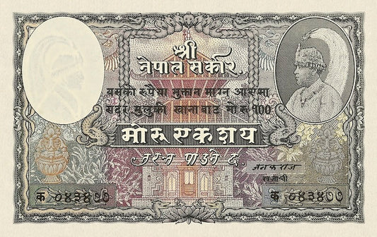 Nepal banknote, King Tribhuvan Bir Bikram First Issue, 100 Mohru, 1945, Pick P-4, UNC