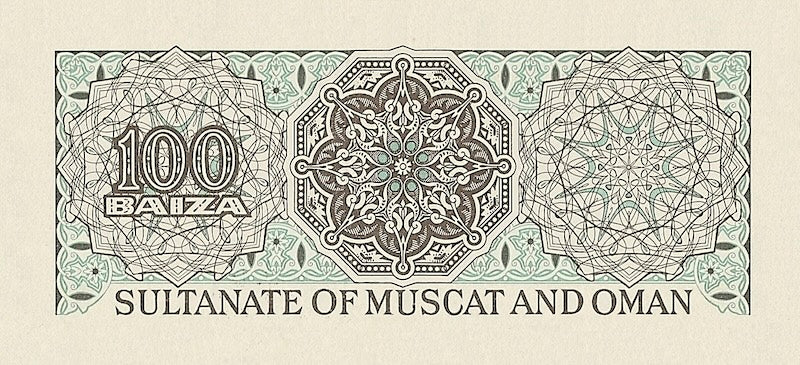 Sultanate of Muscat & Oman banknote, 100 Baiza, 1970, Pick P-1, UNC