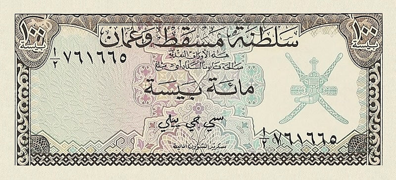 Sultanate of Muscat & Oman banknote, 100 Baiza, 1970, Pick P-1, UNC
