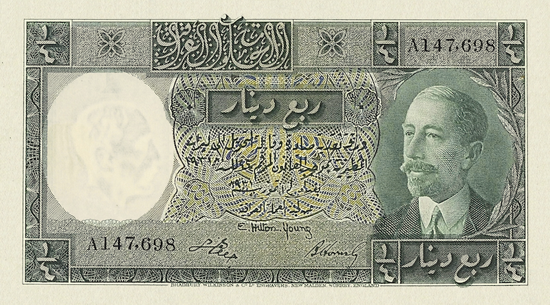 Iraq banknotes, Hashemite Kingdom, 1/4 Dinar, 1931, Pick P-1, UNC