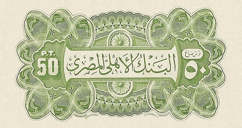 Egypt banknotes, First Issue, 50 piastres, 1899, Pick P-1, UNC