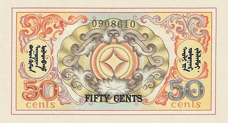 Banknote of Mongolia, State Treasury, 50 Cents, 1924, Pick P-1, UNC
