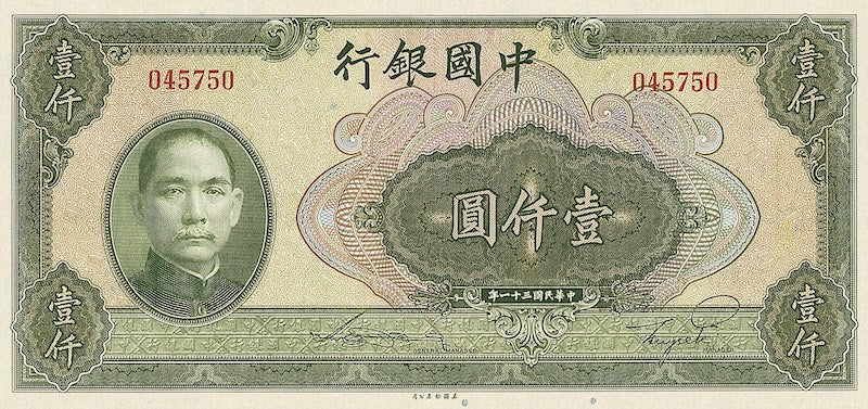 Bank of China banknote, 中国银行, Sun Yat-sen Issue, 1000 Yuan, 1942, Pick P-100, UNC