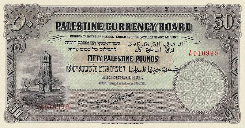 Palestine banknotes, Palestine Currency Board, 50 Pounds, 1927, Pick P-10, UNC