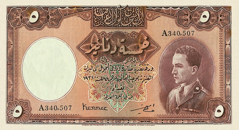 Iraq banknotes, Hashemite Kingdom, King Ghazi, 5 Dinars, 1934, Pick P-10, UNC