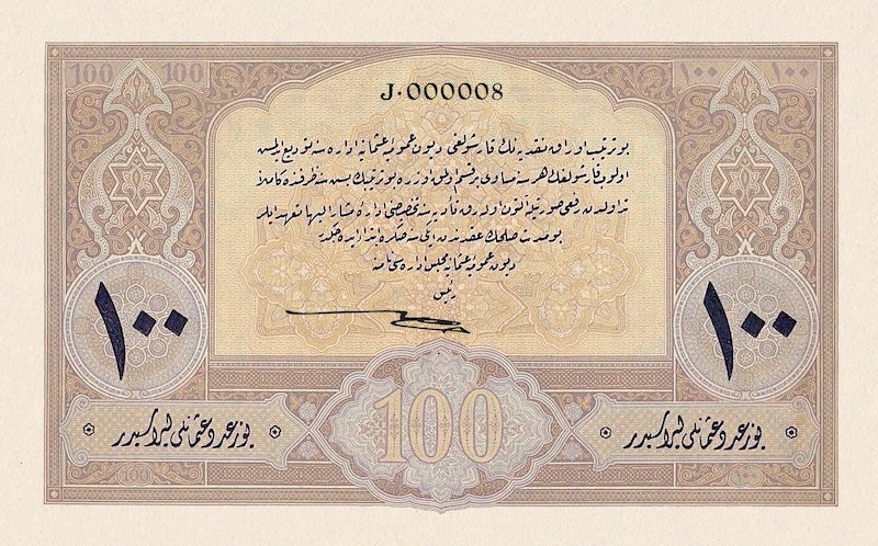 Ottoman banknotes, Muhammad V, 100 Livres, 1916, Pick P-106, UNC