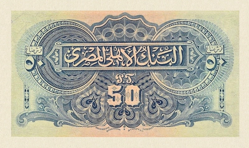 Egypt banknotes, National Bank, 50 piastres, 1913, Pick P-11, UNC