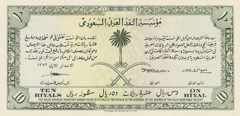 Saudi Arabia banknotes, Haj Pilgrim Receipt, 10 Riyals, 1953, Pick P-1, UNC
