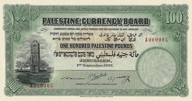 Palestine banknotes, Palestine Currency Board, 100 Pounds, 1927, Pick P-11, UNC