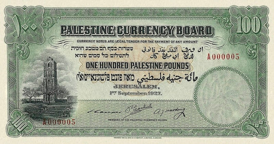 Palestine banknotes, Palestine Currency Board, 100 Pounds, 1927, Pick P-11, UNC