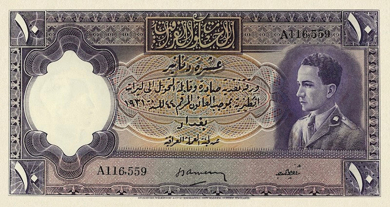 Iraq banknotes, Hashemite Kingdom, King Ghazi, 10 Dinars, 1934, Pick P-11, UNC