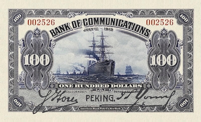 China banknote, Bank of Communications, 交通银行, 100 Dollars, 1913, Pick P-111C, UNC