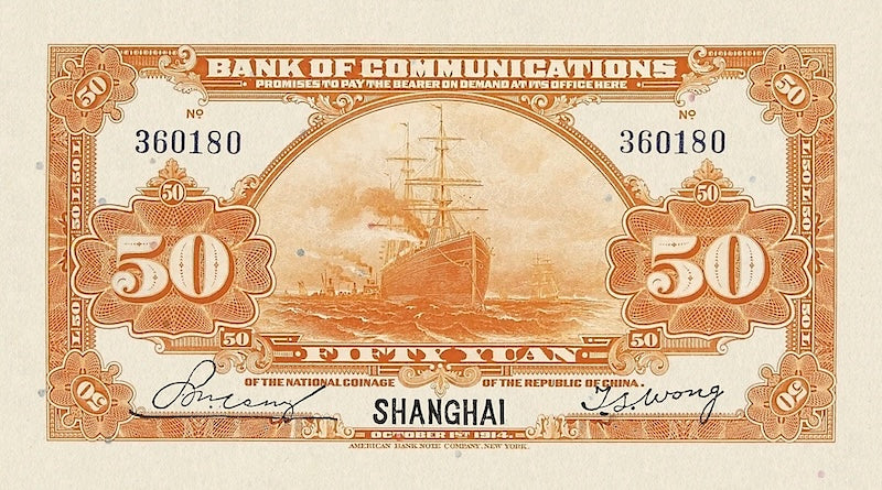 China banknote, Bank of Communications, 交通银行, 50 Yuan, 1914, Pick P-119, UNC