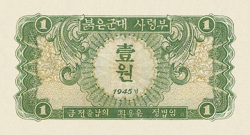 North Korea banknotes, Russian Army Headquarters, 1 Won, 1945, Pick P-1, UNC