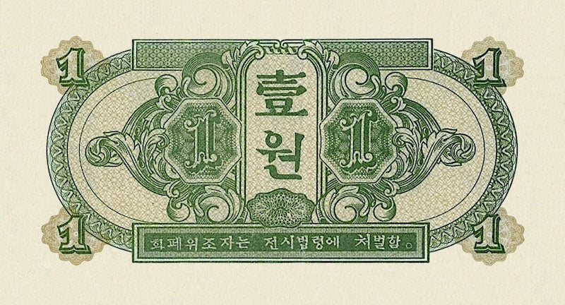North Korea banknotes, Russian Army Headquarters, 1 Won, 1945, Pick P-1, UNC