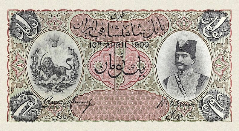 Imperial Bank of Persia banknote, Qajar Dynasty, 1 Toman, 1890, Pick P-1, UNC