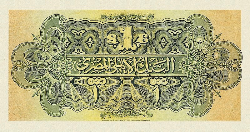 Egypt banknotes, National Bank, 1 Pound, 1913, Pick P-12, UNC