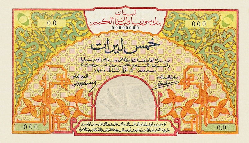Lebanon banknote, Banque de Syrie et du Grand-Liban, 5 Livres, 1935, Pick P-12A, UNC