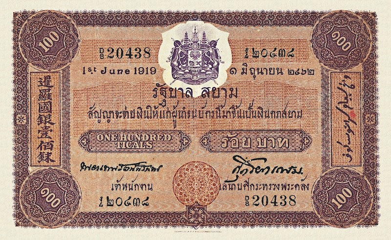 Thailand banknote, Government of Siam, 100 Ticals, 1902, Pick P-12, UNC