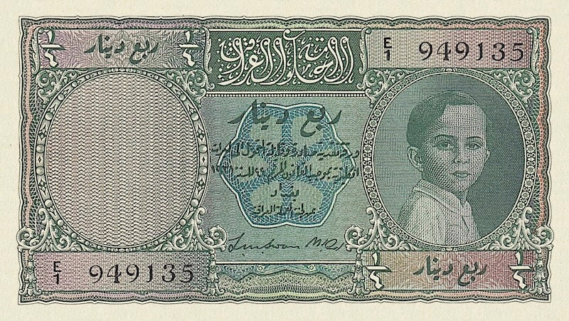 Iraq banknotes, Hashemite Kingdom, King Faisal II,  1/4 Dinar, 1941, Pick P-13, UNC