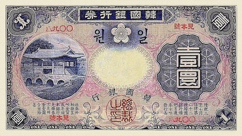 Korea banknote, Bank of Chosen, 1 Yen in Gold, 1909, Pick P-13, UNC