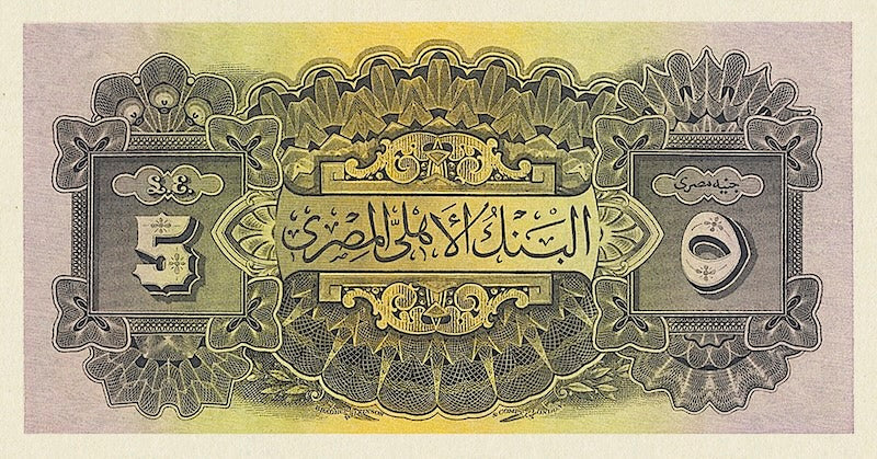Egypt banknotes, National Bank, 5 Pounds, 1913, Pick P-13, UNC